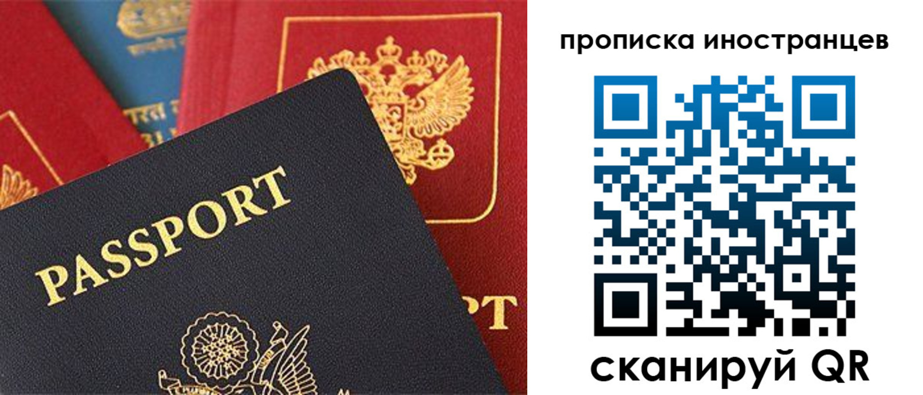 прописка поиск в Энгельсе