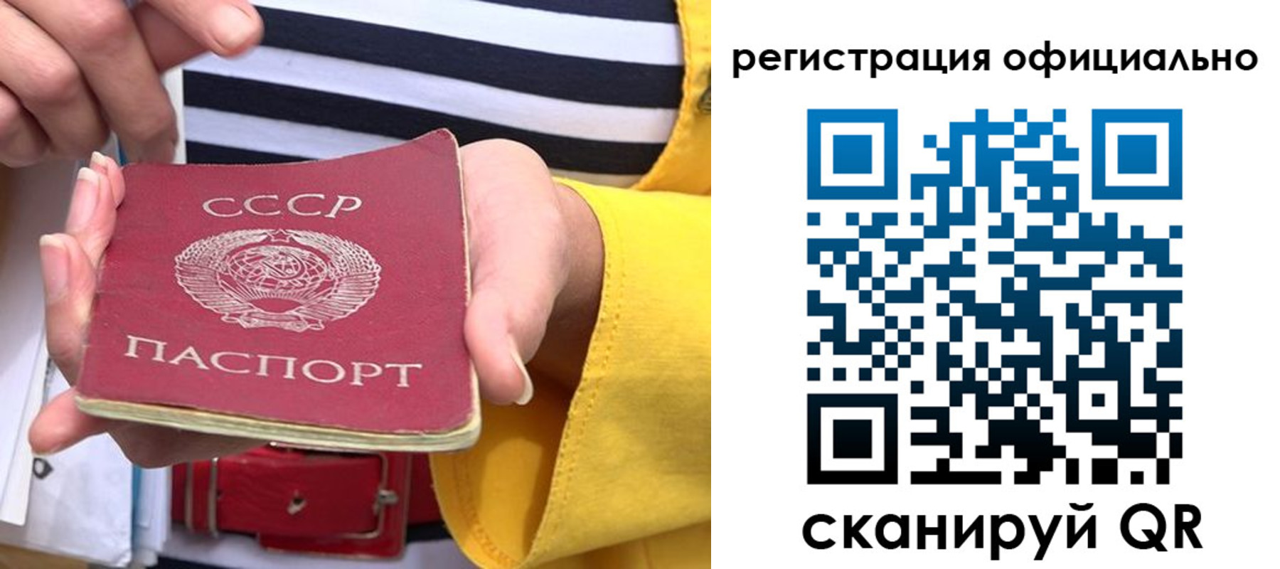 прописка для школы в Энгельсе