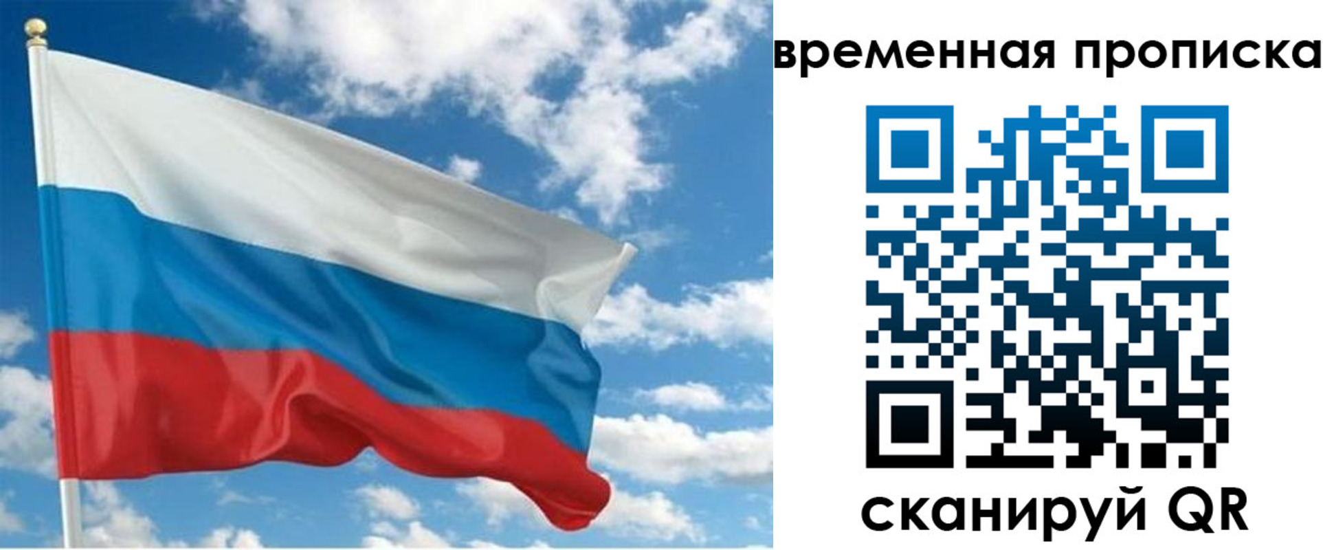 прописка поиск в Энгельсе