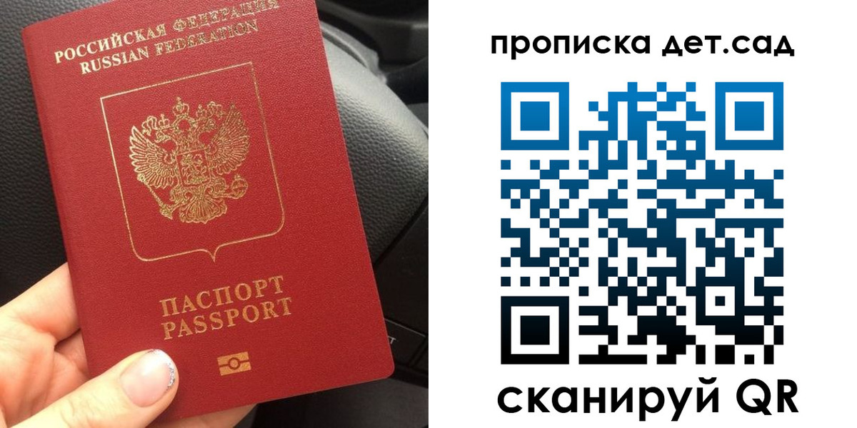 где прописаться в Энгельсе
