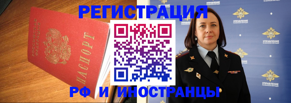 прописка поиск в Энгельсе