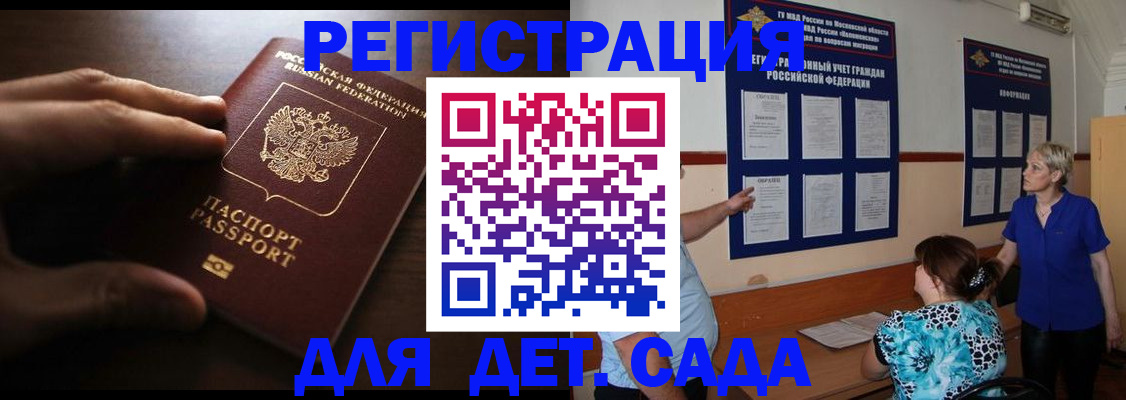 временная регистрация купить в Энгельсе