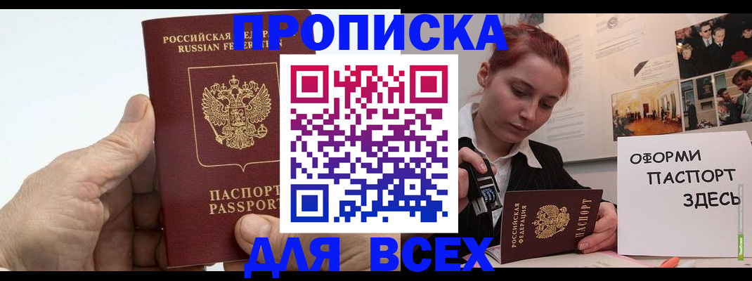 временная регистрация 2025 в Энгельсе