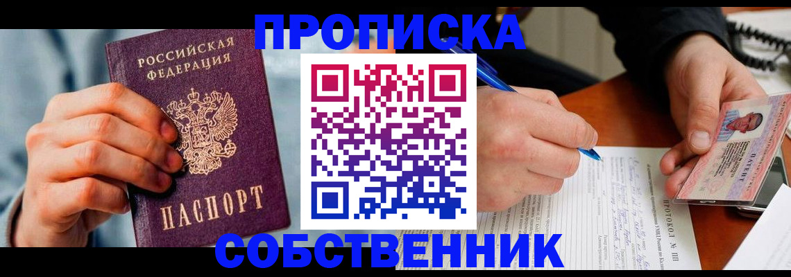 найти адрес прописки в Энгельсе